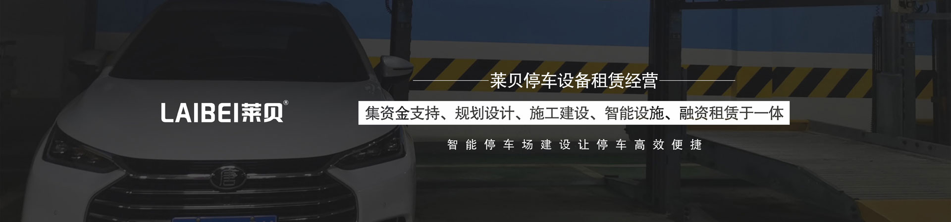 2層升降式立體車(chē)庫(kù)停車(chē)設(shè)備租用