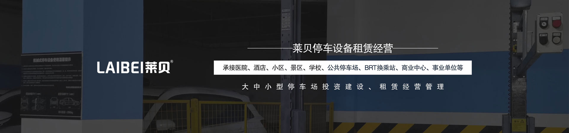 負(fù)一正二地坑PSH3D1三層升降橫移機(jī)械式立體停車設(shè)備